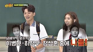 김희선이 추천한 정상훈(Jung Sang-hoon)! 이병헌\u0026하정우를 제친 캐스팅(!?) 아는 형님(Knowing bros) 140회