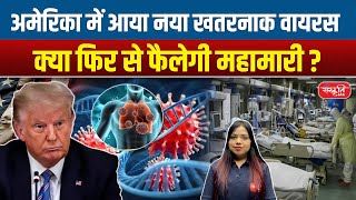 Camp Hill Virus Poses Epidemic Threat in Alabama | Sanskriti IAS | UPSC