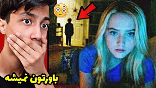 ببینید چه بلایی سر این دختره اومد 😱❌!! ماجرای مرموز این عکس چیه ؟؟😰