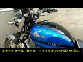 【エストレヤrs】このごろバイクのニュースで心を傷めてしまいます。