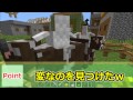 【マインクラフト実況】自由気まま！あちゃまし冒険記！ ４【show】