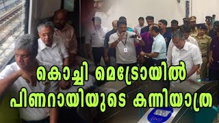 Pinarayi Vijayan Take A Ride In Kochi Metro | Oneindia Malayalam