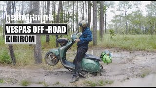 វេសស្ពាលុកព្រៃ🇰🇭 A MADNESS 130CC VESPAS 🛵 OFF-ROAD RIDE EVER 2018