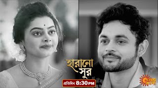 Harano Sur | Episodic Promo | 12 Dec 2020 | Sun Bangla Serial | Bengali serial