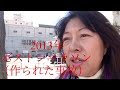 2022.4.5 vol.2「開運エステツアー旭川②」