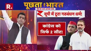 Haryana में क्यों हारी Congress ?, देखिए ऐश्वर्या का अजेंडा | R Bharat