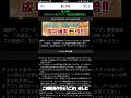 【パズドラ】春休みスペシャル情報