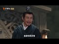 一夜新娘第二季之花溶驭夫记 第18集《一夜新娘2 the romance of hua rong 2》【芒果tv青春剧场】