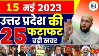 15 May 2023 Up News Uttar Pradesh Ki Taja Khabar Mukhya Samachar CM Yogi samachar Clean News UP