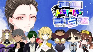 【声劇企画】声劇ドラフト会議 NextStage【#Vtuber/胡蝶さくら】