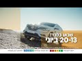 רנו קפצ ר באירוע מכירות של רנו