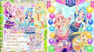 【アイカツフレンズ！】フレンズマーチングドレス_いっしょにA・I・K・A・T・S・U！_(4人ステージ)とてもむずかしい(★5)_あいね・みお・マイカ・エマ