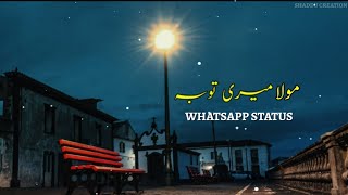 Moula meri toba whatsapp status | Sahir Ali Bagga by shaddu creation