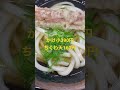 【さぬきうどん】豊浜saにあるセルフうどん！ぴっぴ亭でかけうどん！