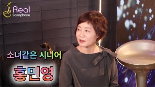 소녀같은 시니어 홍민영