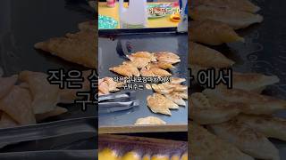 답십리 군만두의 달인! 2천원의 행복 서울 만두맛집 소개합니다.