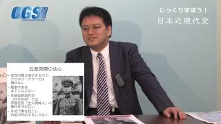 第10週4話満洲事変〜日本が一方的に侵略？【CGS倉山満】