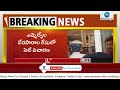 బీజేపీ బడా నేత చుట్టూ ఫాంహౌజ్ డీల్ లింకులు moinabad farm house operation zee telugu news