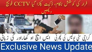 Exclusive | Kharadar Police Ki Bari Karwai | Street Crime Karne Wala Dacoit Range Haathon Pakra Gaya