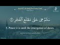 097 surah al qadr with english translation by sheikh adil kalbani