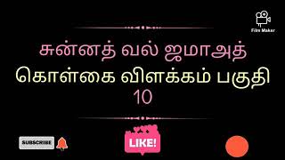 இஸ்திகாஸா உதவி தேடுதல் அல்லாஹ் வழி காட்டுகிறான்