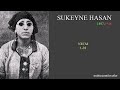 sukeyne sakine hasan necm 1 28 سکينة حسن سورة النجم