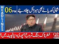 North Korea Fires Ballistic Missiles | Headlines 6PM | 92NewsHD