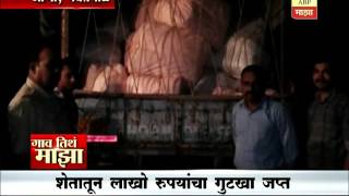 Gaon Tithe Majha : yavatmal : Gutaka Japta