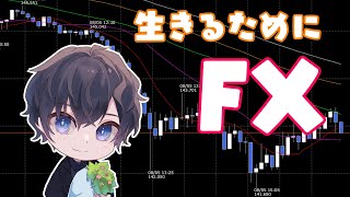 【FXライブ】立派なトレーダーになりたいVtuberのドル円スキャルピング【水波蓮】