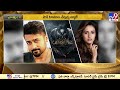 గ్లామర్‌ షోతో రచ్చ చేస్తున్న దిశా పటాని disha patani tv9