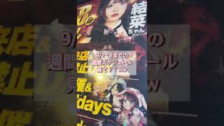 VTuberがパチンコホールに行く！エンターテイメントオメガ千代原口2番館編【鈴白なな7DAYS】 #shorts