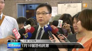 【2015.07.16】紀國棟等5人遭開除 轟黨不知反省 -udn tv