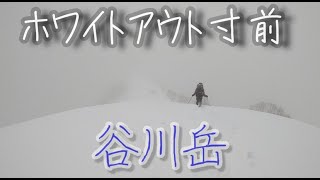 【谷川ビバーク】まさかのトレース無しでホワイトアウト寸前!  前進or撤退....果たしてその先には何が待っているのか！？