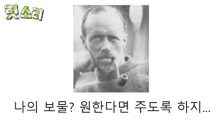 [병맛더빙] 어딘가 잘못된 위스키 썰