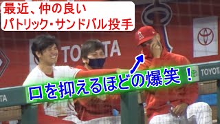 最近、大谷翔平選手と仲の良いパトリック・サンドバル投手 Shohei Ohtani \u0026 Patrick Sandoval At Dugout Talk