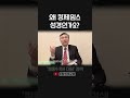 왜 킹제임스 성경인가요? | 정동수 목사, 사랑침례교회