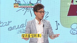 방송에서 최초 고백!! 음주방송을 했다고?? 스타특강쇼 59화