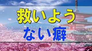 テレフォン人生相談 🌟 激しくハマった孫 今井先生＆三石先生【テレフォン人生相談-ＴＥＬ人生相談】