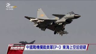 六天來三次 今又有中國轟六戰機繞台遠訓 2017 0725 公視晚間新聞