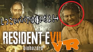 【バイオハザード7[VR]グロテスクVer./RESIDENT EVIL 7 VR #2】酷いVR酔いと恐怖を乗り越えプレイしてみた! PSVR  [HAJIsGAMES]