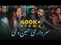 Sardaari Hussain (A.S) Di | Zain Zohaib | Live Qawwali