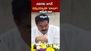 ఏది ఏమైనా జగన్ చేసిన కర్యక్రామలు ఎవరు వచ్చినా చెయ్యక తప్పని పరిస్థితి #ysrcp #nidhitv #tdp #ysjagan