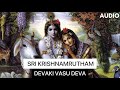 devaki vasu deva sri krishnamrutham tirumala tirupati vaibhavam bhajans song