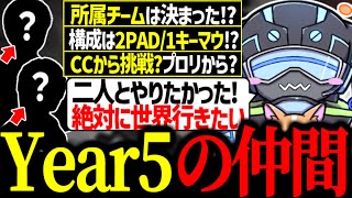 ALGS Year5のチームメンバーを発表するボルズ【VOLzZ/切り抜き】