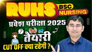 RUHS BSC NURSING ENTRANCE EXAM 2025 | RUHS BSC NURSING 2025 SYLLABUS | RUHS BSC NURSING 2025 CUT OFF