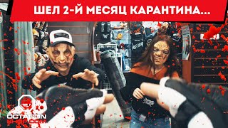 😱Шел 2-й месяц карантина..