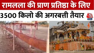 Ram Mandir Inaugration: राम लला के लिए 108 फुट की अगरबत्ती, 45 दिनों तक जलेगी | Viral News
