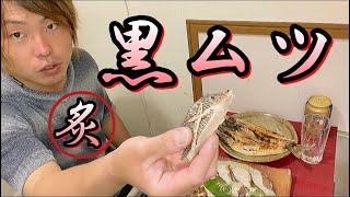 高級魚【黒ムツ】で寿司と幽庵焼きを作ってみた♪〈後半〉（釣って魚捌き動画#46）