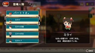 [プレイ動画] 忘れないで、おとなになっても。 第１２章 星の降る夜 [・∀・]