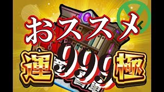 【モンスト】999ランカー書庫　おススメ運極＆紋章力簡単ＵＰキャラ紹介！